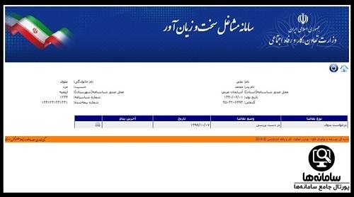 شرایط بازنشستگی مشاغل سخت و زیان آور